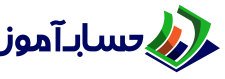 موسسه حساب آموز آتی نگر