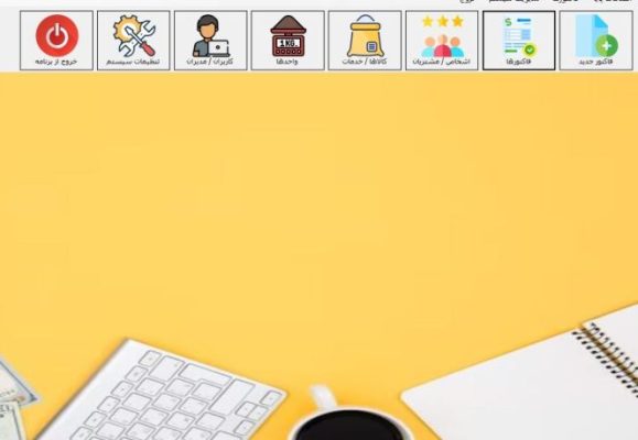 نرم افزار واسط سامانه مودیان حساب آموز