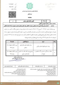 تمدید مهلت ارسال اظهارنامه
